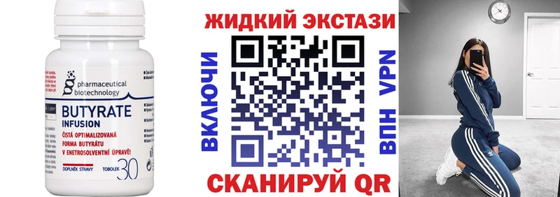 Бутират бутандиол Рассказово