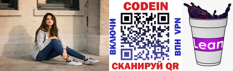 Codein Purple Drank  Рассказово 