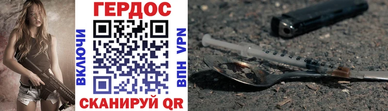 ГЕРОИН гречка  Рассказово 