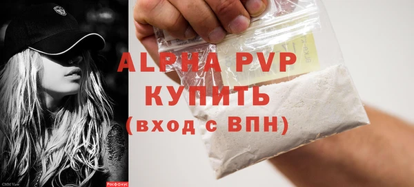 стафф Абаза