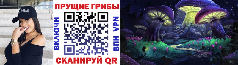 Галлюциногенные грибы Magic Shrooms Рассказово